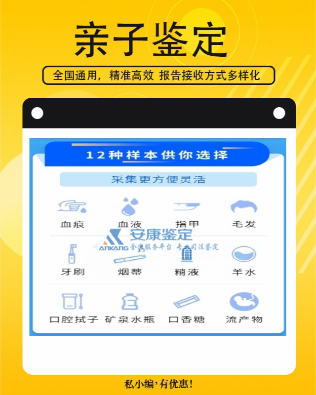浚县隐私亲子鉴定需要多少钱